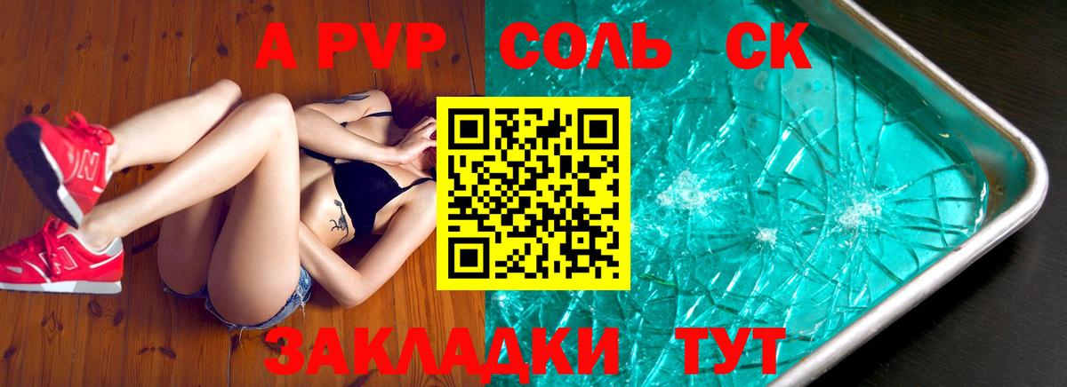 Бирск  A PVP кристаллы  купить  сайты  Вход с VPN 