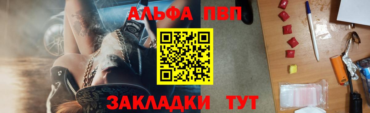 Альфа ПВП СК Бирск