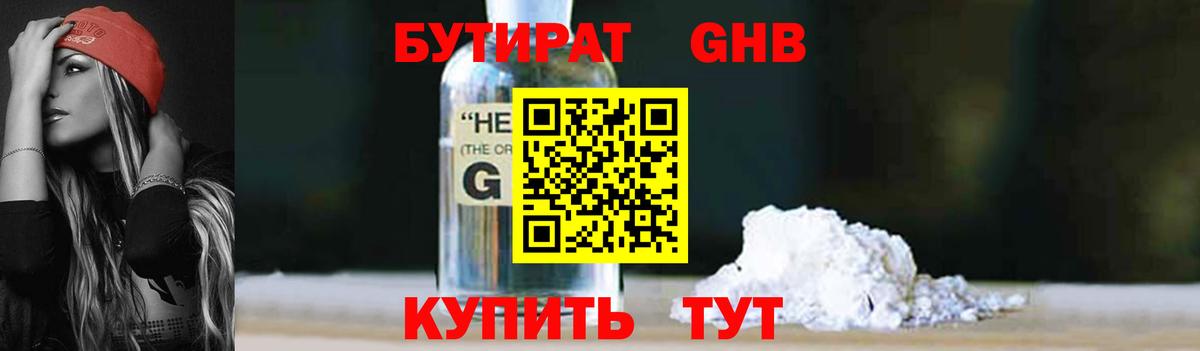 Бирск  БУТИРАТ буратино  БУТИРАТ  Вход с VPN 