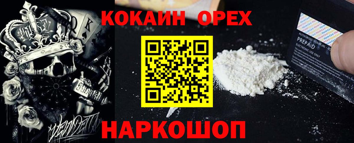 КОКАИН 99% Бирск