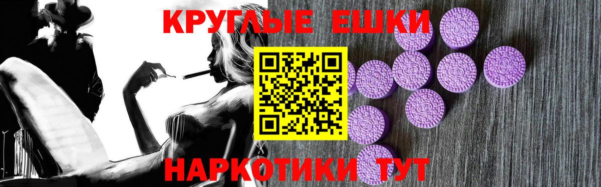 Бирск  ЭКСТАЗИ 280мг  Ecstasy круглые  Ecstasy  Вход с VPN 