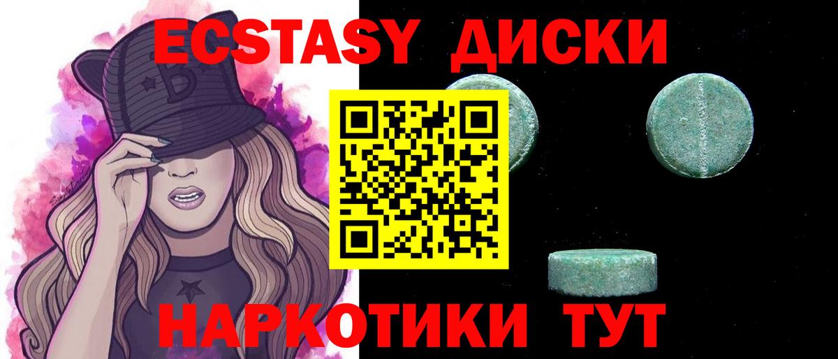 Ecstasy Дубай Бирск