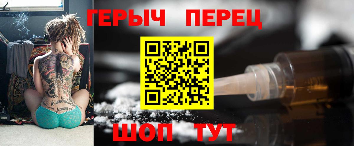 Бирск  ГЕРОИН белый  Героин  Вход с VPN 