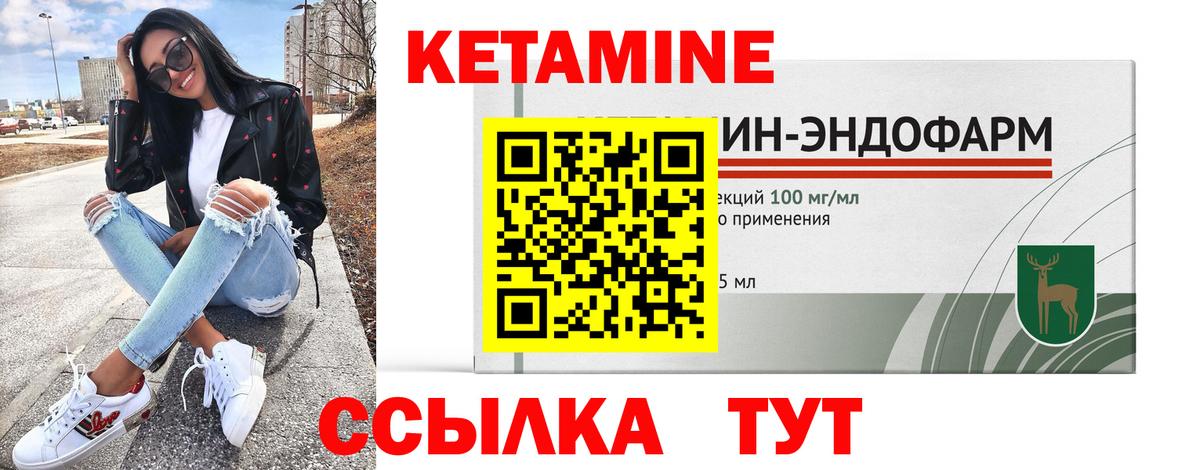 Кетамин VHQ  Вход с VPN  Кетамин VHQ  Бирск 