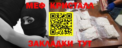 меф Заволжье