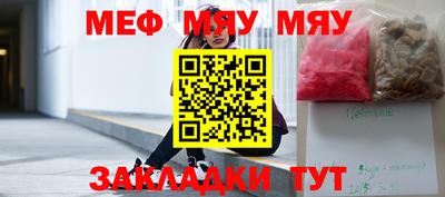 мефедрон VHQ Брянск