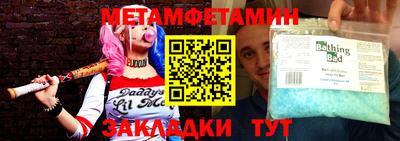 меф Заволжье