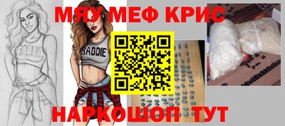 меф Заволжье