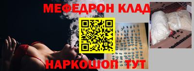 меф Заволжье