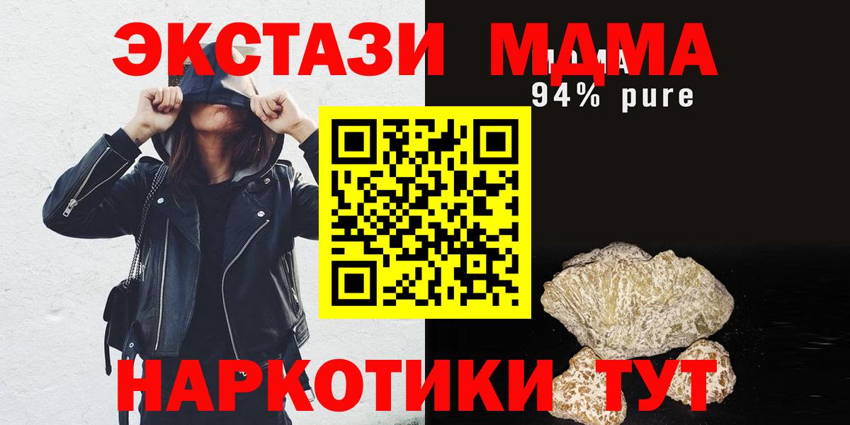 Бирск  MDMA кристаллы  Вход с VPN  МДМА VHQ 