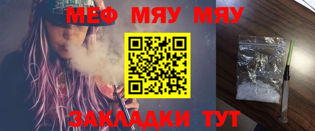 ОМГ ОМГ ссылка  МЕФ mephedrone  МЕФ mephedrone  Вход с VPN  Бирск 