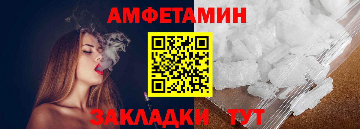 Первитин Methamphetamine  Вход с VPN  Бирск 