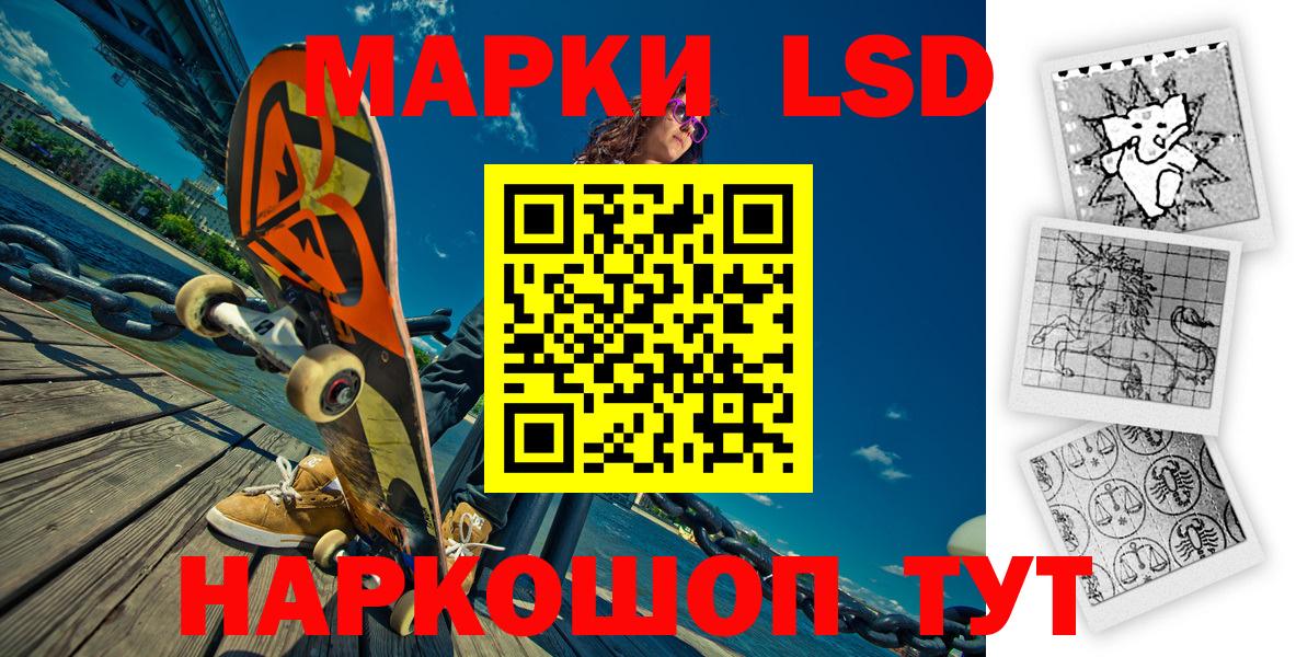 Марки 25I-NBOMe 1,5мг  Вход с VPN  Марки N-bome  Бирск 
