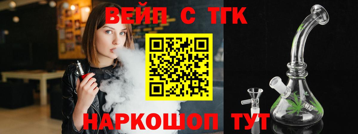 Дистиллят ТГК вейп Бирск