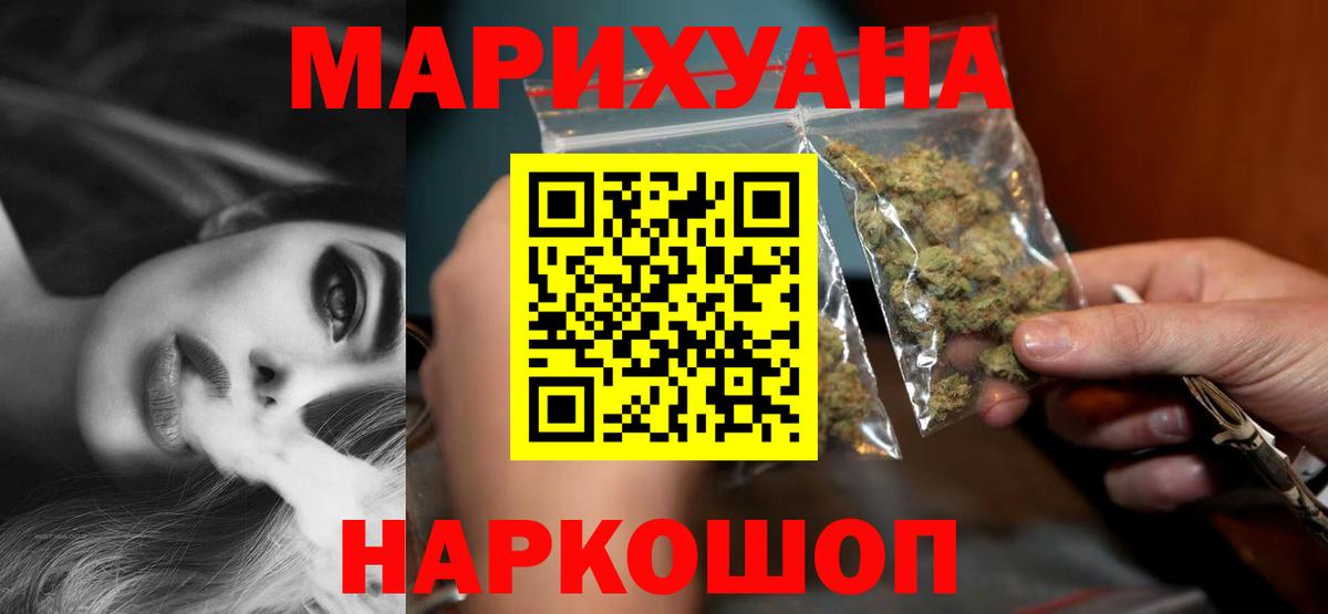 Бошки марихуана SATIVA & INDICA  Вход с VPN  Каннабис планчик  Бошки Шишки VHQ  Бирск 
